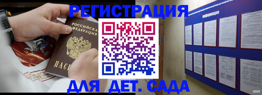прописка для работы в Дагестане